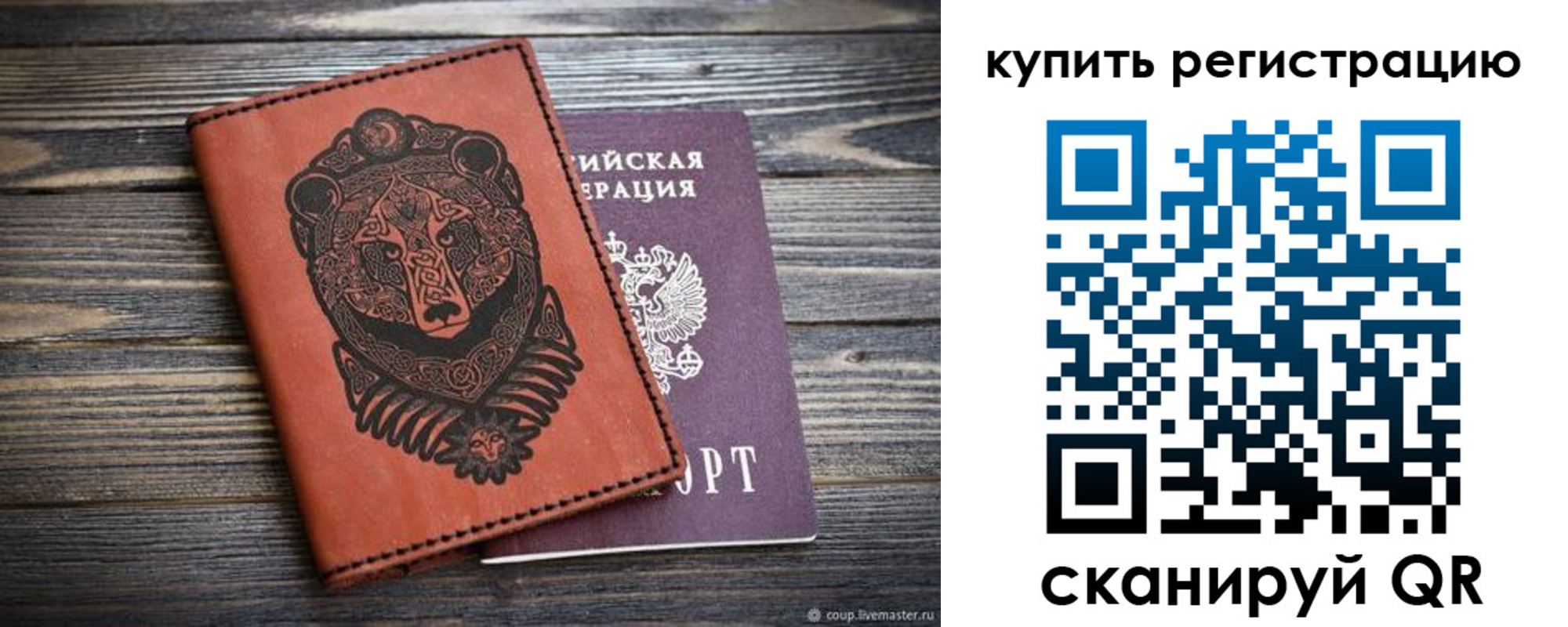 прописка 2025 в Североморске