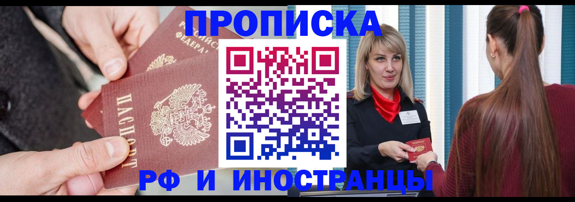 прописка для кредита в Североморске
