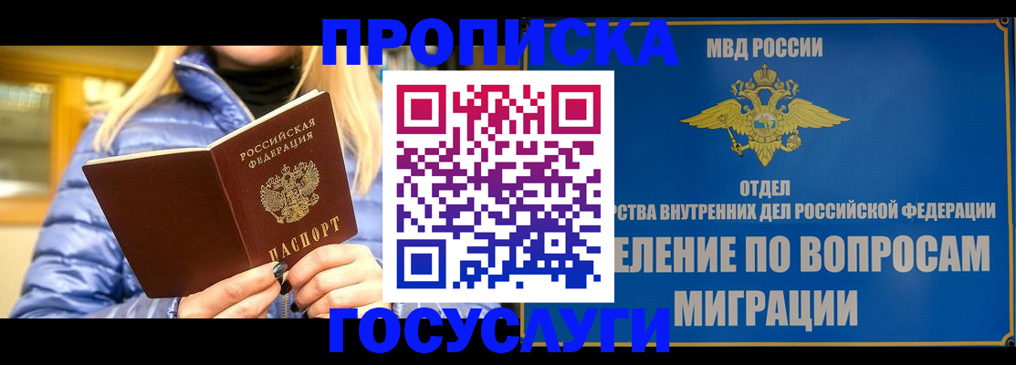прописка для кредита в Североморске
