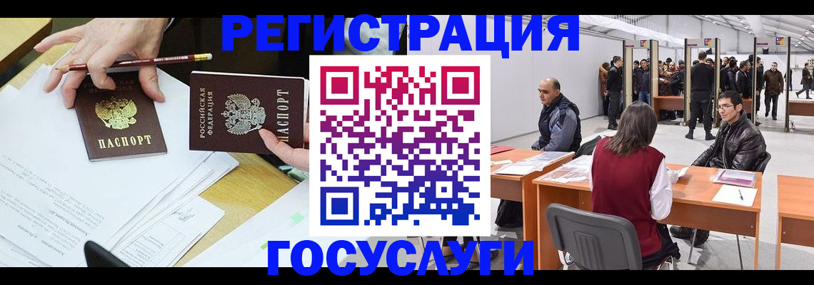 временная регистрация гарантия в Североморске